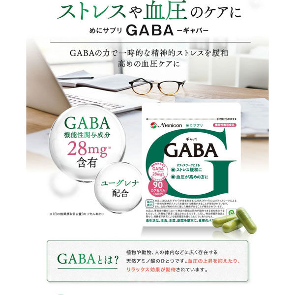 メニコン ビルベリー＋M 30日分 60カプセル 10袋セット めにサプリ目に メニコン めにサプリビルベリー＋M30日分 4984194327142 60