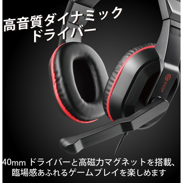 ゲーミングヘッドセット 有線 4極 3.5mm 接続 ミキサー機能付 ブラック