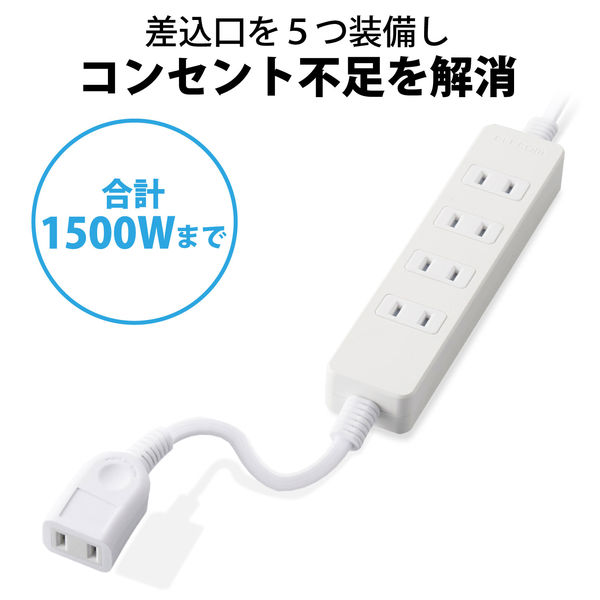 延長コード 電源タップ 1.5m 2ピン 4口＋1口 ほこりシャッター 白 T