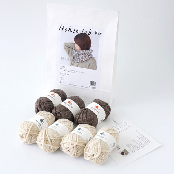 原ウール Knitworm 編み物キット 2-5 横編みのネックウォーマー