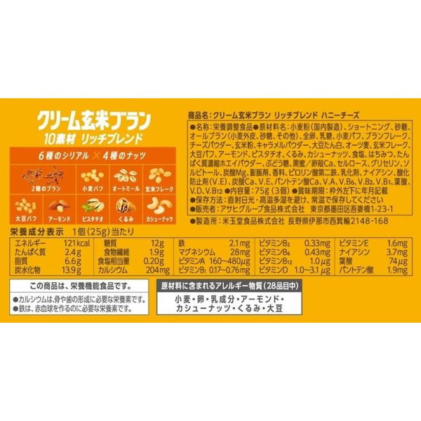 クリーム玄米ブラン リッチブレンド ハニーチーズ 1セット（36個）アサヒグループ食品 栄養調整食品