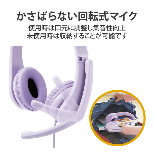 ヘッドセット 子供用 両耳 マイクアーム付 4極 タブレット ノートPC