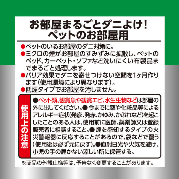 ペット が いて 人気 も 使える バルサン