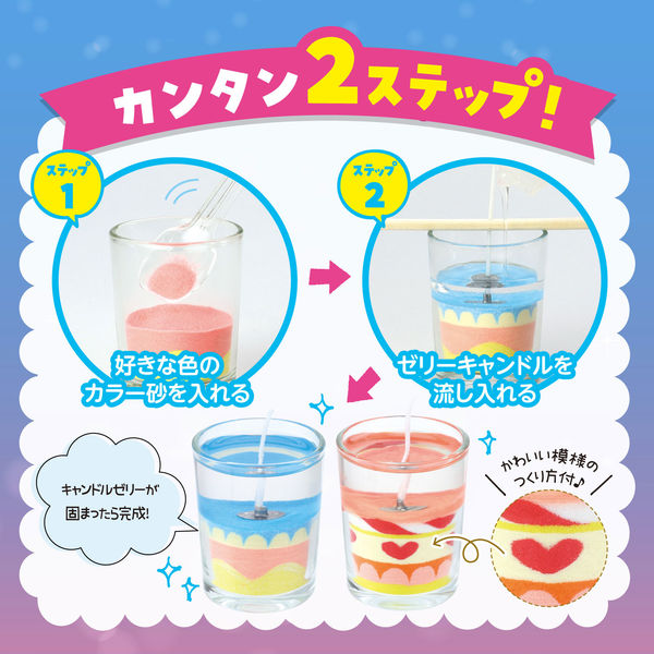 アーテック 手づくりゼリーキャンドル 55994 1セット（直送品） - アスクル