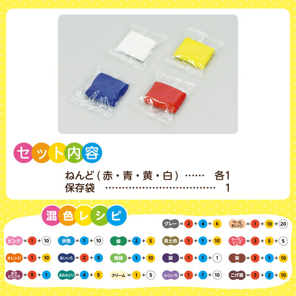 アーテック カラフルねんどの王様 77389 1セット(4セット)（直送品