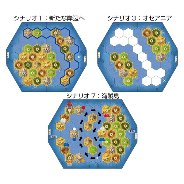 ジーピー カタンの開拓者たち 航海者版 1658 1個（直送品） - アスクル
