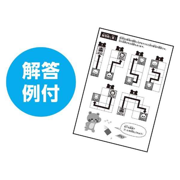 アーテック コロコロ絵合わせキューブパズル 9501 1セット(4個