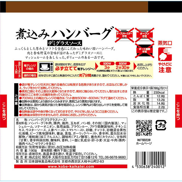 神戸デミグラスソースハンバーグ 30個 :gourm0930031:産直グルメの