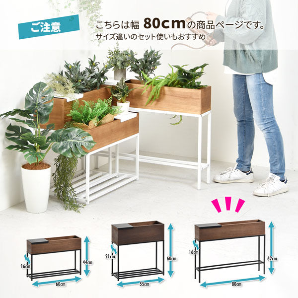 B.Bファニシング Lidプランターボックス 幅800×奥行160×高さ