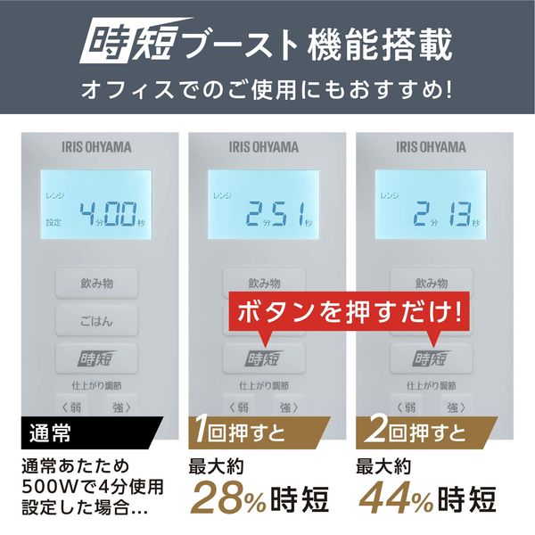 アイリスオーヤマ 電子レンジ 22L フラットテーブル ホワイト IMBー