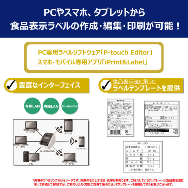 ブラザー工業 brother 感熱ラベルプリンター QL-820NWBc 1台 - アスクル