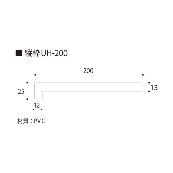 フクビ化学工業 UB枠 戸建住宅用UHタイプ 引戸UH-200 3方枠セット 抗菌