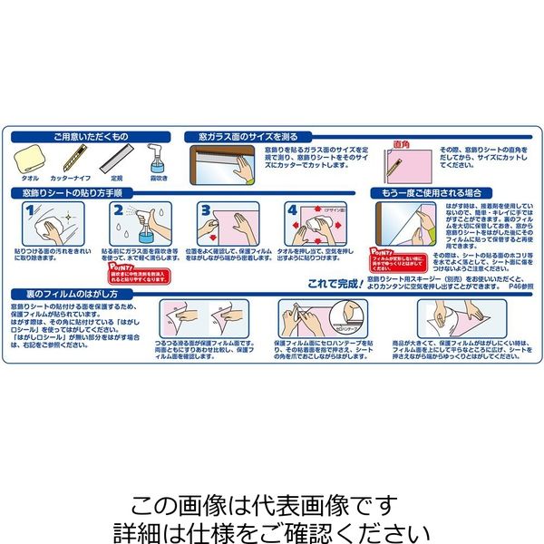 エスコ 920x900mm プライバシー保護用窓フィルム EA954EA-2 1セット(2