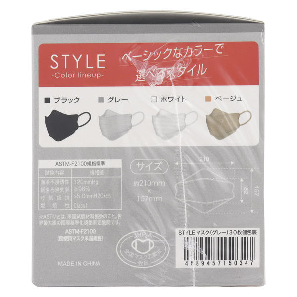 シンズ（xins） STYLEマスク グレー ふつうサイズ 1ケース（１箱30枚 