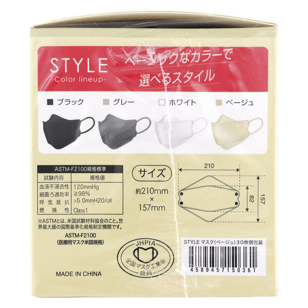 シンズ（xins） STYLEマスク ベージュ ふつうサイズ 1ケース（１箱30枚 