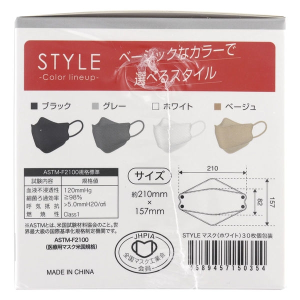 シンズ（xins） STYLEマスク ホワイト ふつうサイズ 1ケース（１箱30枚