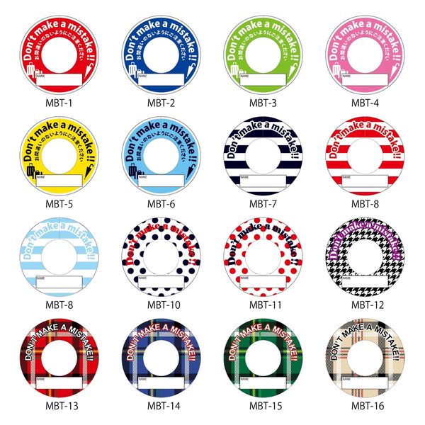 グリーンクロス 間違い防止タグMBTー15緑チェック 1セット(5枚入