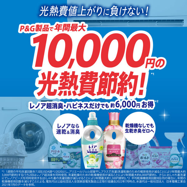 レノアハピネス 夢ふわタッチ ホワイトティーの香り 詰め替え 超メガ特大 1620mL 1個 柔軟剤 P＆G【1880ｍL→1620ｍL】