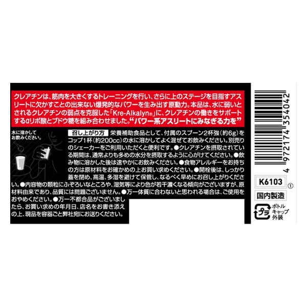 Kentai(ケンタイ) クレアチン ALK パイン風味 180g K6103 1個 Kentai(ケンタイ) クレアチン ALK パイン風味 180g K6103 1個