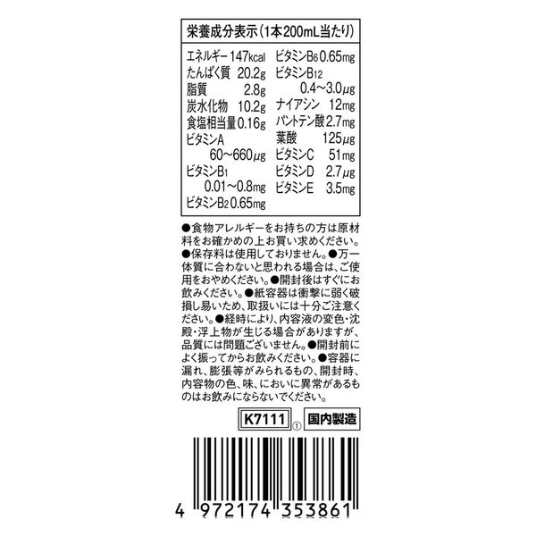 Kentai（ケンタイ） プロテインシェイク カフェオレ風味 200ml