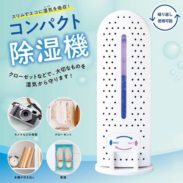 EDITION USB充電式 コンパクト除湿機 EDN-353 1個（直送品）