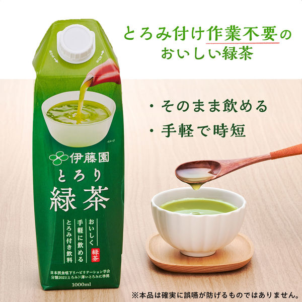 伊藤園 とろり緑茶 紙パック 1000ml 1セット（12本） - アスクル