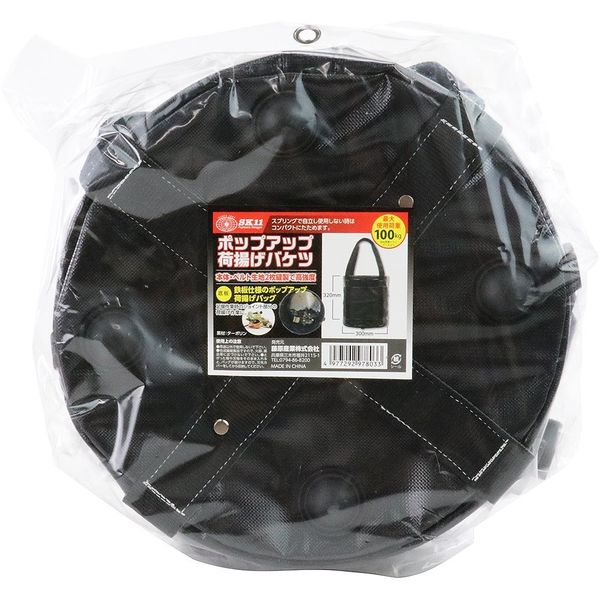 藤原産業 SK11 ポップアップ荷揚げバケツ W300xH320 1個（直送品