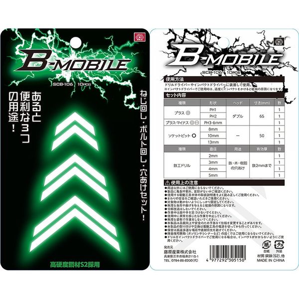 専用ページ 11点セット SK11 ヘックスビットソケットセット SHS308BH ( 1セット )/ 耐久