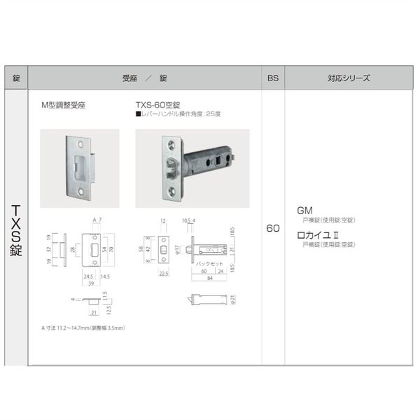 長沢製作所 GM TXS-1HA1（R）ーMU 丸座 戸襖錠 BS60 51116191 1セット（直送品） - アスクル