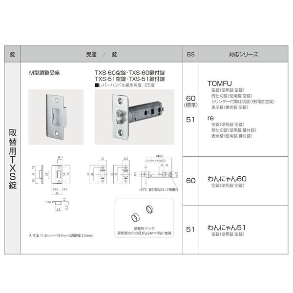 長沢製作所 TOMFU TXSーG12NーMS 特大座 シリンダー付間仕切錠