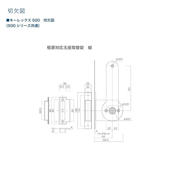 長沢製作所 キーレックス 500 22275Y MS 縦 51112955 1セット（直送品） - アスクル