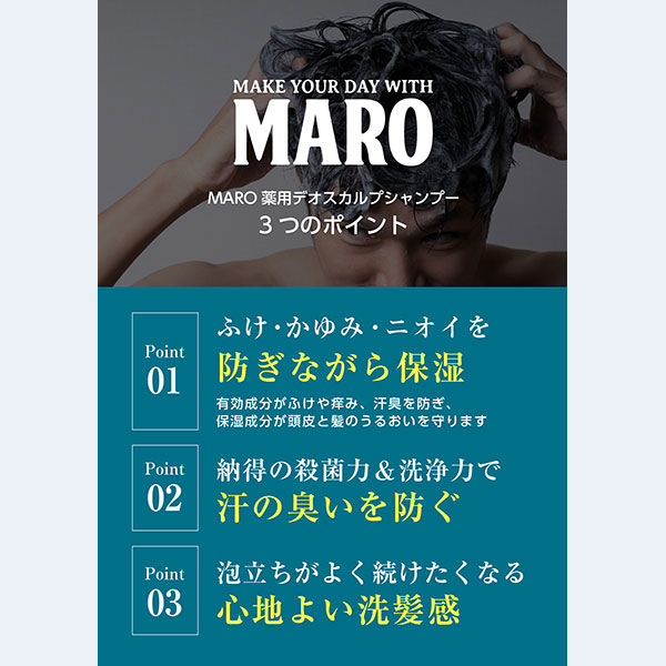 MARO（マーロ）薬用 デオスカルプ トリートメント ポンプ 本体