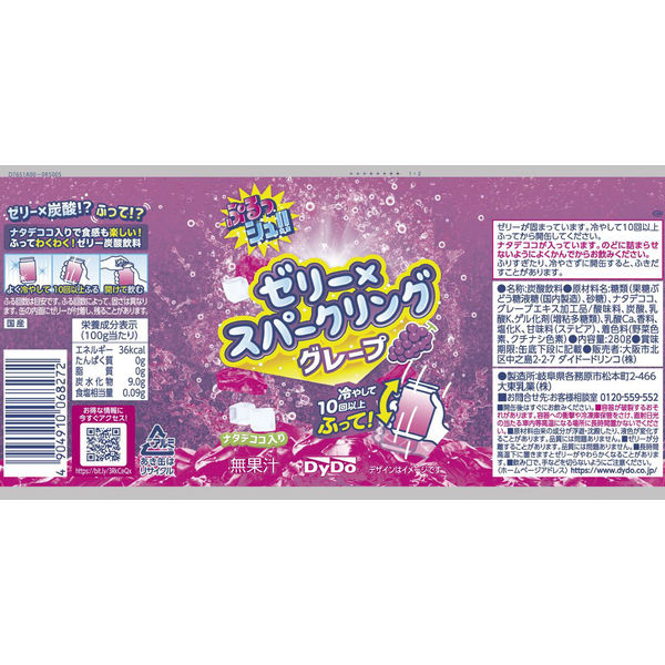【専用】セントラヴィ トリプルシャット、ゼリー2箱 ジュニアポイントスパイク グランドヒーロー | 【ZETT】ゼット