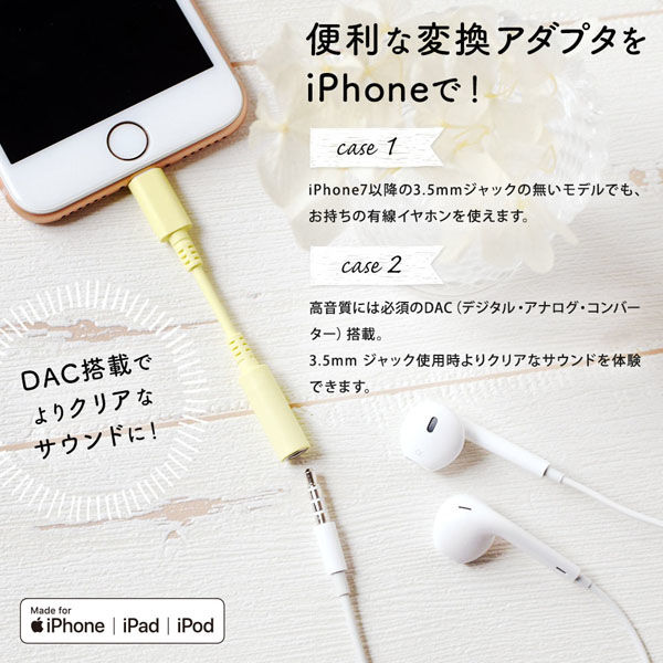 iPhone イヤホン 変換アダプタ ライトニング ケーブル スマホ 3.5mm