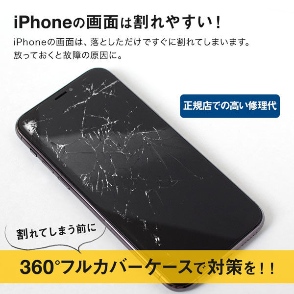 オウルテック iPhone11Pro専用360度全面保護フルカバーケース&光沢