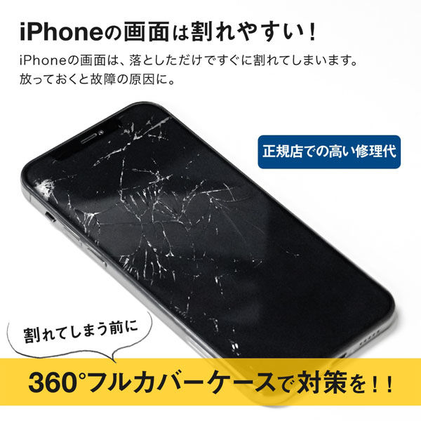 オウルテック iPhone12/12Pro用360度全面保護ケース&マットガラス