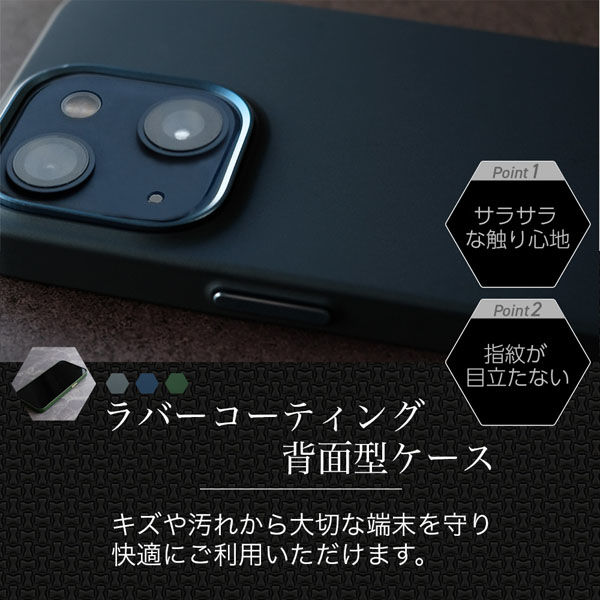 オウルテック iPhone13mini専用 背面ケース ラバーコーティング ブラック OWL-CVID5417-BK 1個（直送品） - アスクル