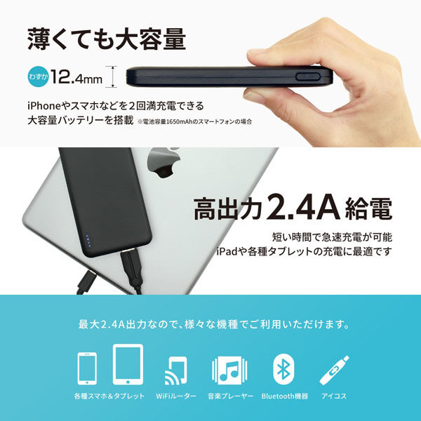 オウルテック 薄型軽量でかしこく充電できる モバイルバッテリー