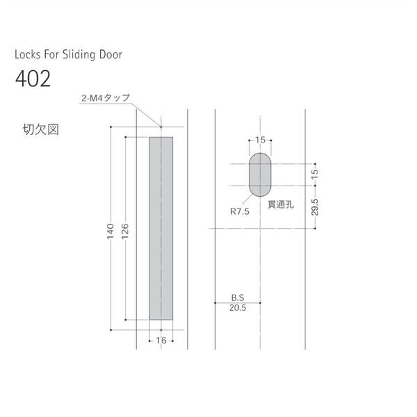 ウエスト WEST 402ーH0105 戸先鎌錠 BS20.5 55514201 1個（直送品） - アスクル