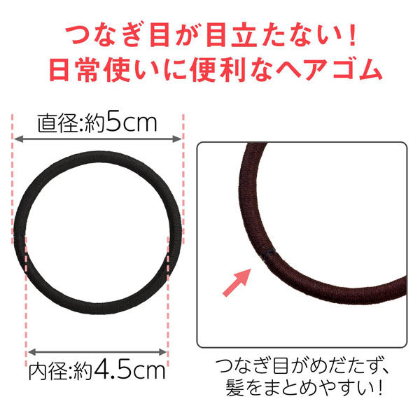 コモライフ ヘアゴム 1セット（30本セット） 390106 （直送品