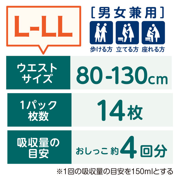 肌ケア アクティ 大人用おむつ 長時間パンツ 消臭抗菌プラス LーLL 4