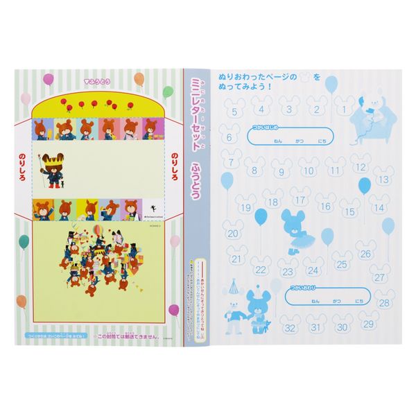 えりっくま様♪オーダーページ 10ツキ10カものがたり くまのがっこう | /// Sanbongawa ONLINE SHOP