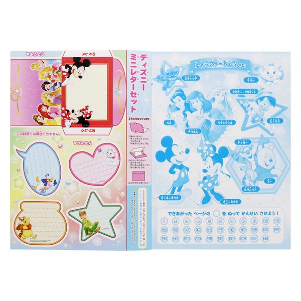 ディズニードリームセレクション 12枚セット （Goods｜Disney 声