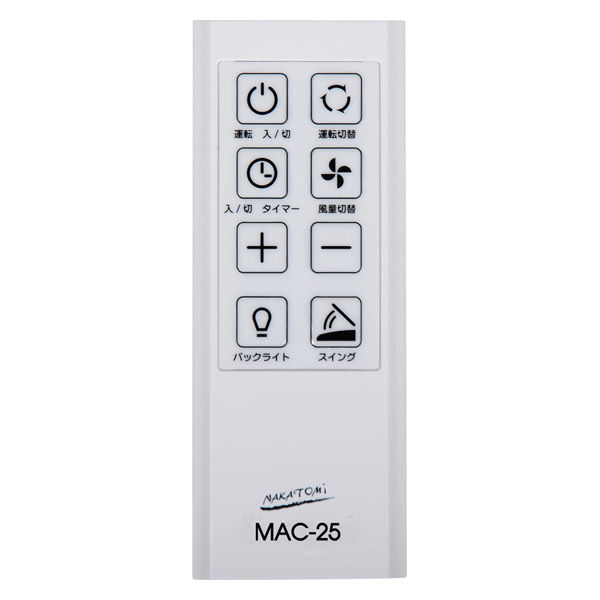 2021年製 ナカトミ 移動式エアコン MAC-20G リモコン 説明書等 付属有り NAKATOMI 札幌市 白石区 東札幌 2021年製 ナカトミ 移動式エアコン MAC-20G リモコン 説明書等 付属