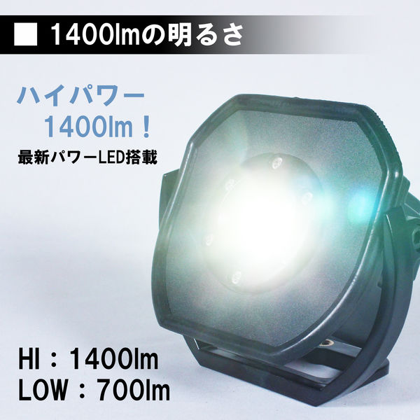 長輝LITETEC LED投光器 15W 充電式 PO-01B 1台（直送品） - アスクル