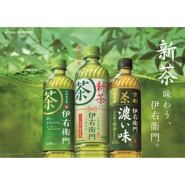 【奈緒】サントリー 伊右衛門 新茶 濃茶 販促ボード 非売品③ 奈緒】サントリー 伊右衛門 新茶 濃茶 販促ボード 非売品③