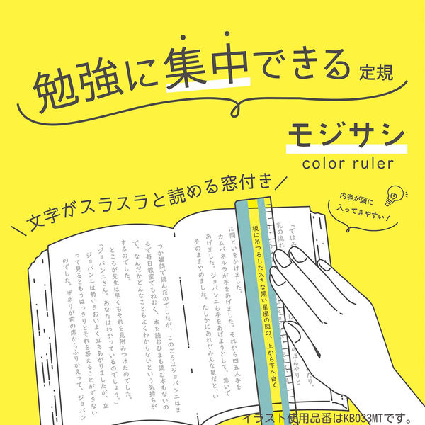 クツワ モジサシ定規 18cm ベージュ KB034BE 1セット(5個