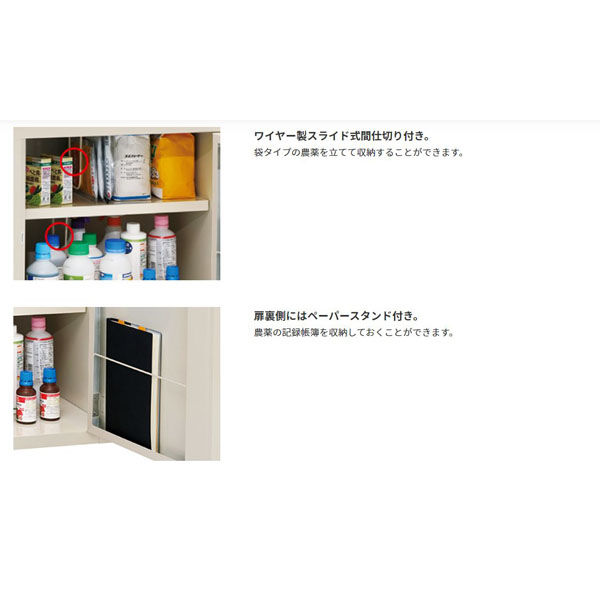 エムケー精工 農薬保管庫 IK-1535C 1台(直送品) エムケー精工 農薬保管庫 IK-1535C 1台(直送品)