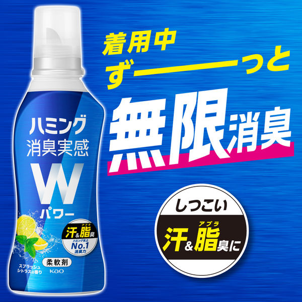 ハミング 消臭実感 Wパワー ハーバルデオサボンの香り 特大