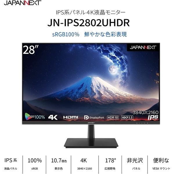 JAPANNEXT 28インチ ワイド4K液晶モニター JN-IPS2802UHDR 1台 - アスクル